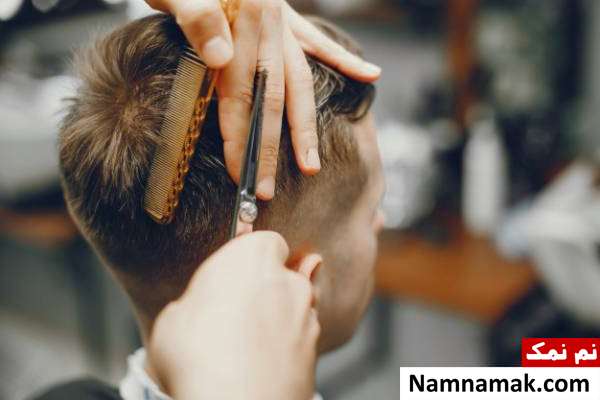 کوتاه کردن مو موهای خود را کوتاه کنید