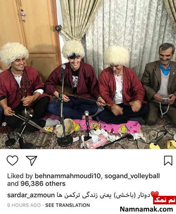 تیپ متفاوت سردار آزمون با لباس ترکمنی