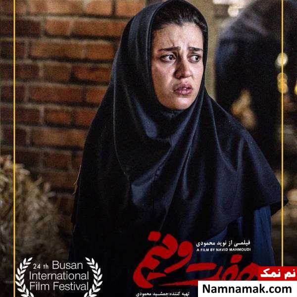 شیدا خلیق در فیلم هفت و نیم