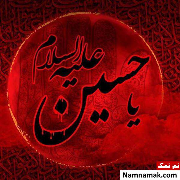 اعمال شب اول ماه محرم