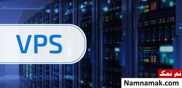 مزایا  معایب سرور مجازی یا VPS 