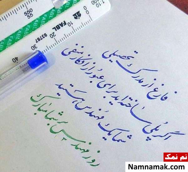 متن تبریک روز مهندس به داماد با عکس نوشته متن تبریک روز مهندس به داماد با عکس نوشته