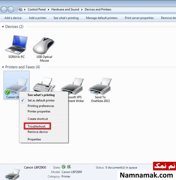 چرا پرینترم پرینت نمیگیره