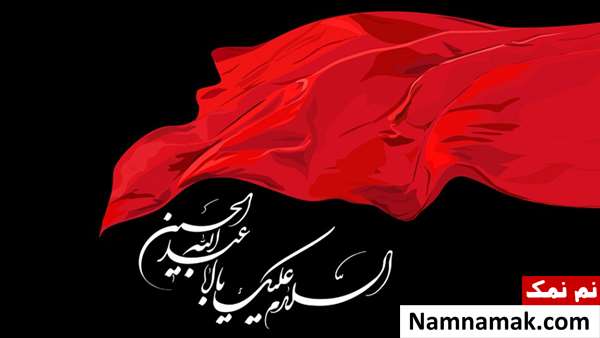 در روز تاسوعا چه افرادی شهید شدند؟