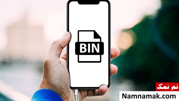 نرم افزار ویرایش فایل بین