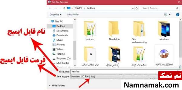 آموزش تصویری تبدیل فایل به iso با ultraiso