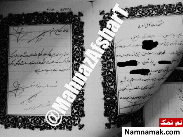 مهریه مهناز افشار و یاسین رامین مهناز افشار