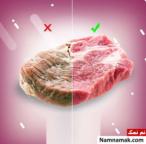 روش تشخیص گوشت سالم و تازه روش تشخیص گوشت سالم و تازه