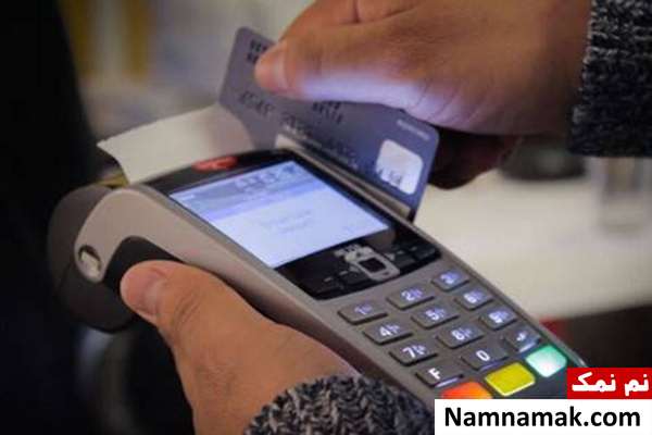 نحوه تشخیص دستگاه پوز تقلبی