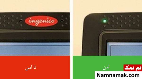 چگونه دستگاه کارتخوان تقلبی را تشخیص دهیم