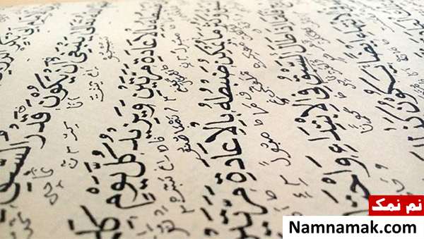 آسان ترین زبان دنیا زبان عربی