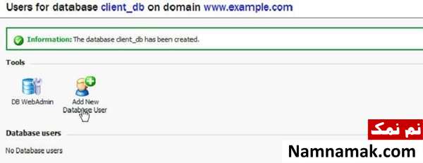 چگونه یک دیتابیس MySQL ایجاد کنیم