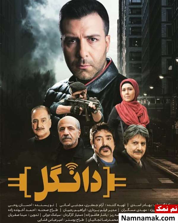 بازی مجید واشقانی در فیلم دانگل