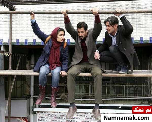 بازی لیندا کیانی ، امین حیایی و بهرام افشاری در فیلم چشم و گوش بسته