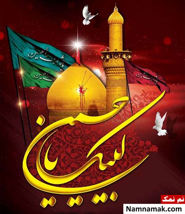 عکس پروفایل اربعین