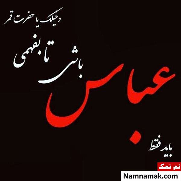 عکس اربعینی برای پروفایل