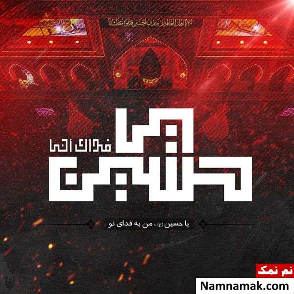 عکس پروفایل اربعین