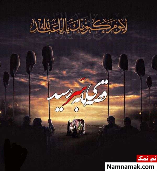 عکس پروفایل اربعین