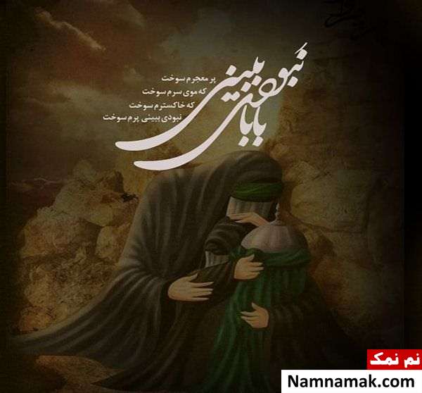 عکس پروفایل اربعین
