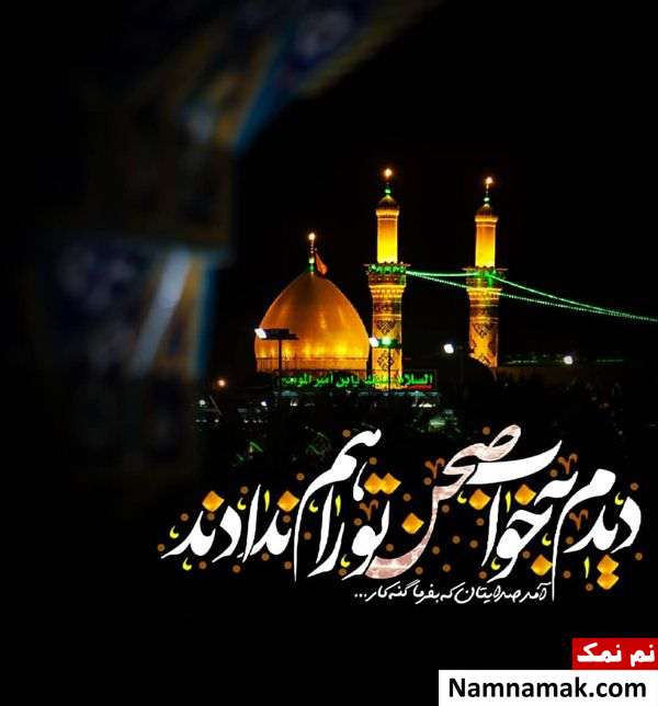 عکس پروفایل اربعین
