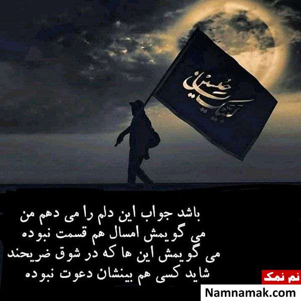 عکس پروفایل اربعین