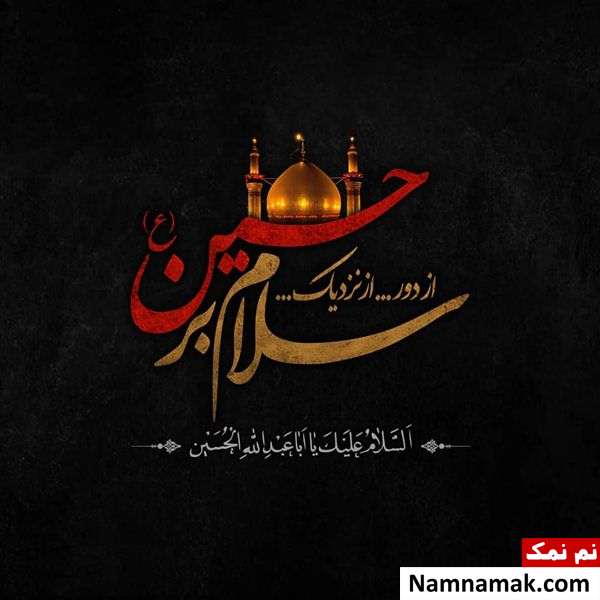 عکس پروفایل اربعین