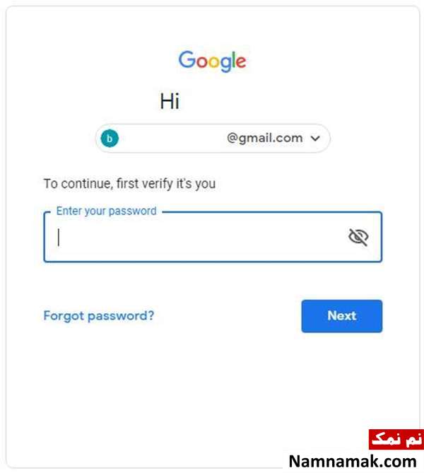 وارد کردن مجدد رمز در جیمیل