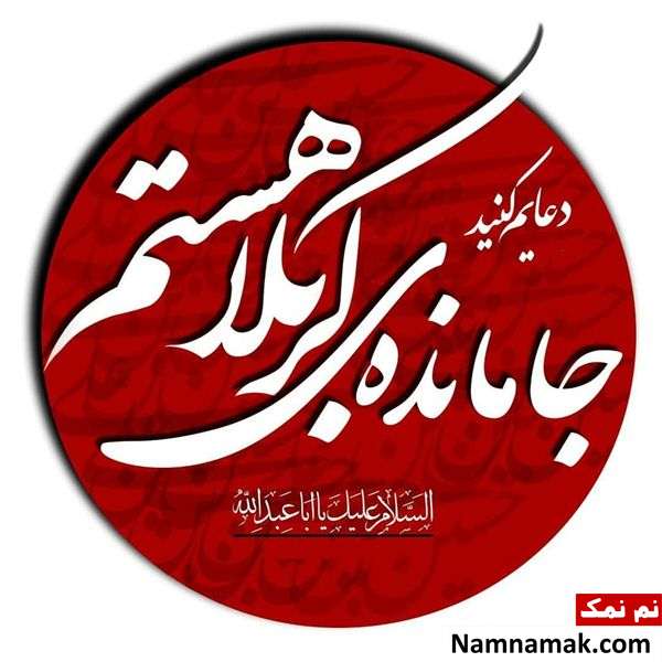عکس پروفایل اربعین