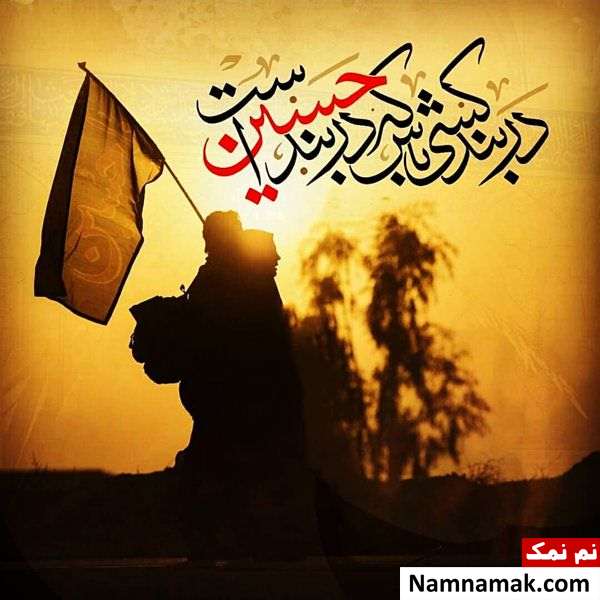 عکس پروفایل اربعین