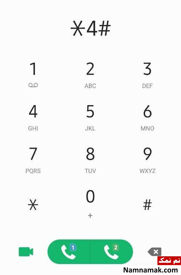 سوابق بیمه مشاهده سوابق بیمه با کد دستوری ussd