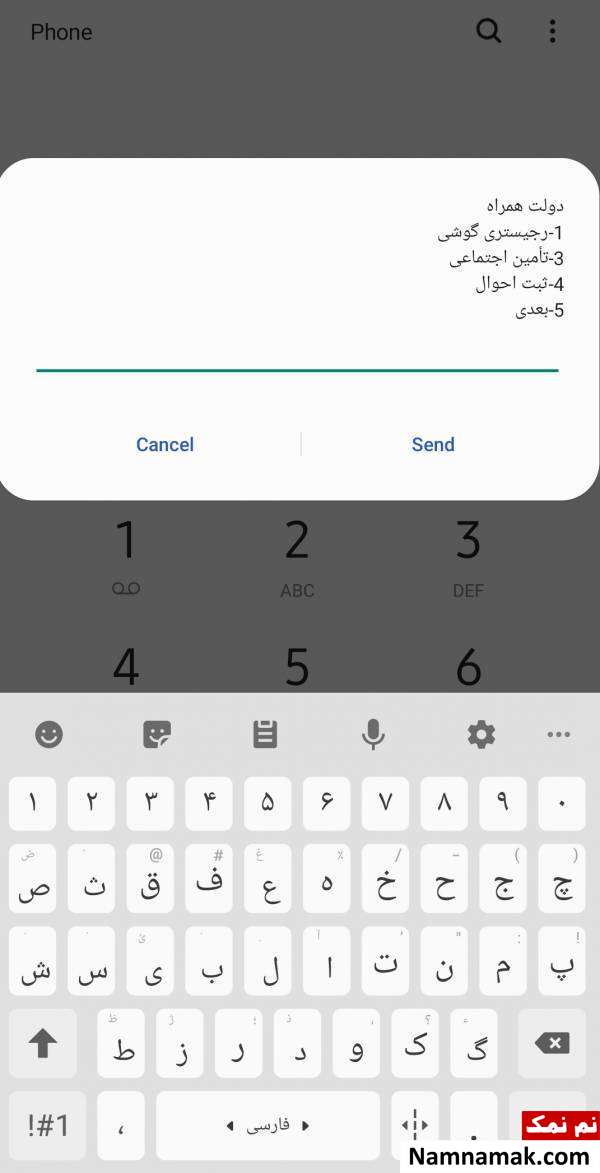 سوابق بیمه صفحه ورود سوابق بیمه با کد ussd