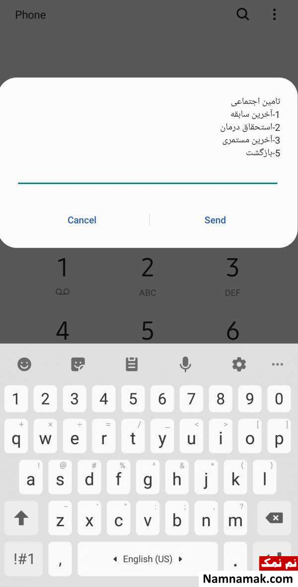 کد ussd سابقه بیمه انتخاب گزینه آخرین سابقه در کد ussd سابقه بیمه