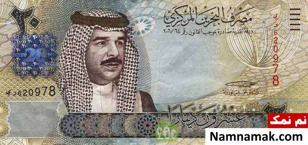 دینار بحرین دومین واحد پول با ارزش