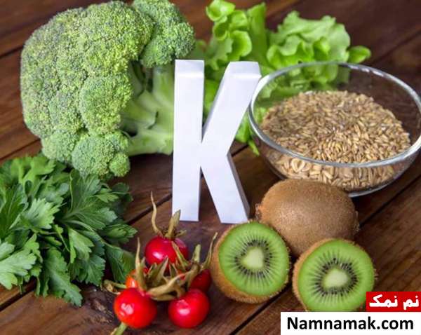 ویتامین k در بارداری منابع ویتامین k و مواد غذایی دارای ویتامین k