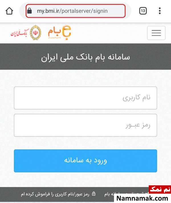 ویژگی های سامانه بام
