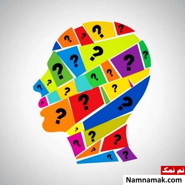 تاثیر اسم بر شخصیت رابطه اسم و شخصیت افراد