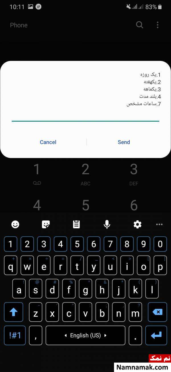 انتخاب مدت زمان بسته اینترنتی مدنظر