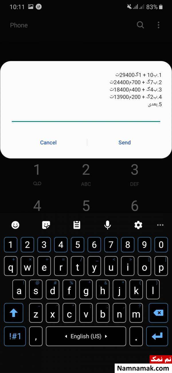 کد ussd خرید بسته اینترنت همراه اول
