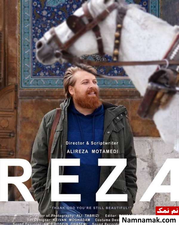 علیرضا معتمدی علیرضا معتمدی روی پوستر فیلم رضا
