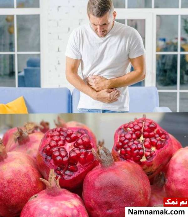 یبوست عوارض انار برای معده و افراد دچار یبوست
