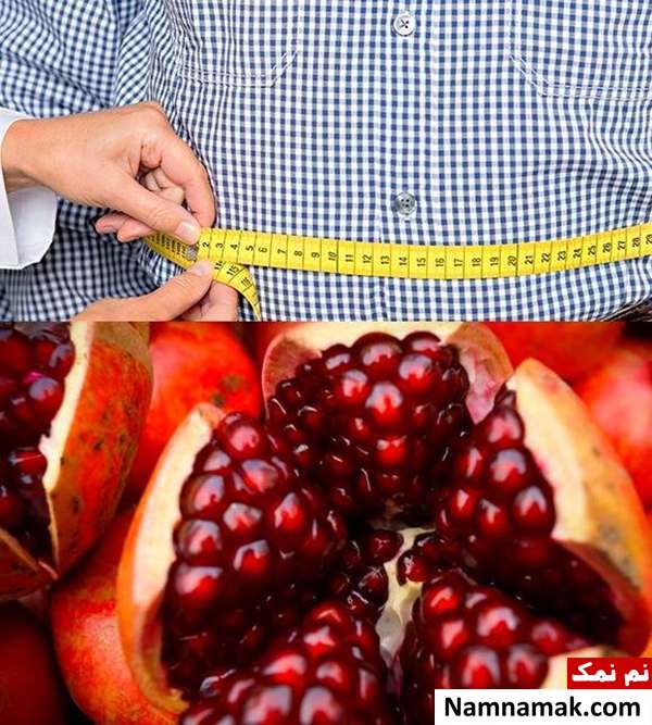 انار و چاقی مضرات خوردن انار زیاد