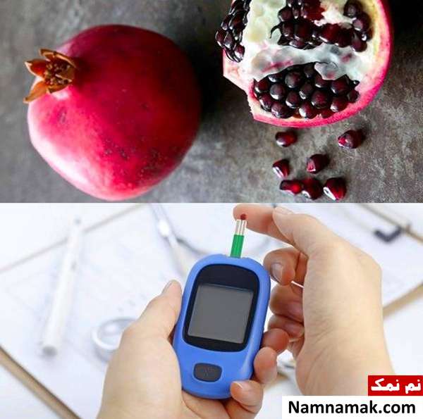 مضرات انار مضرات انار برای دیابت