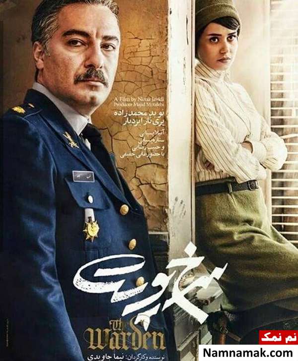 بازیگران و عوامل فیلم سرخپوست سرخ پوست در نمایش خانگی
