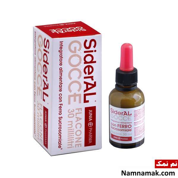 قطره آهن سیدرال قطره آهن سیدرال - قطره سیدرال - عکس قطره اهن