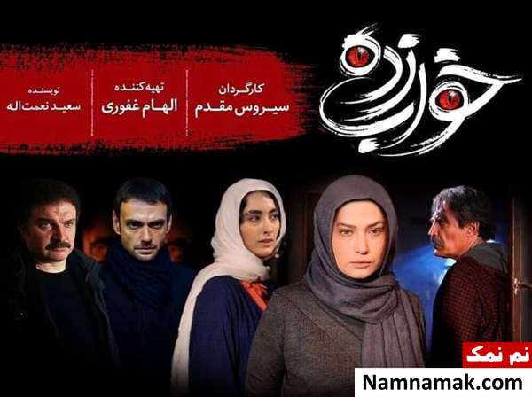 سریال خواب زده سریال خواب زده به زودی در نمایش خانگی