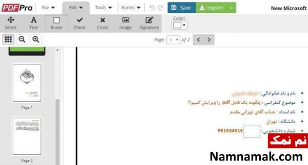 ویرایش pdf در pdfpro