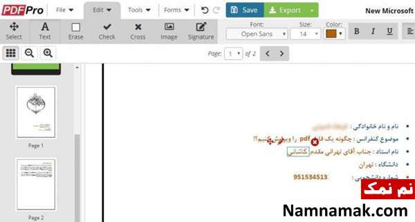 اضافه کردن متن به قسمتی از pdf