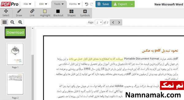 هایلایت کردن قسمتی از pdf