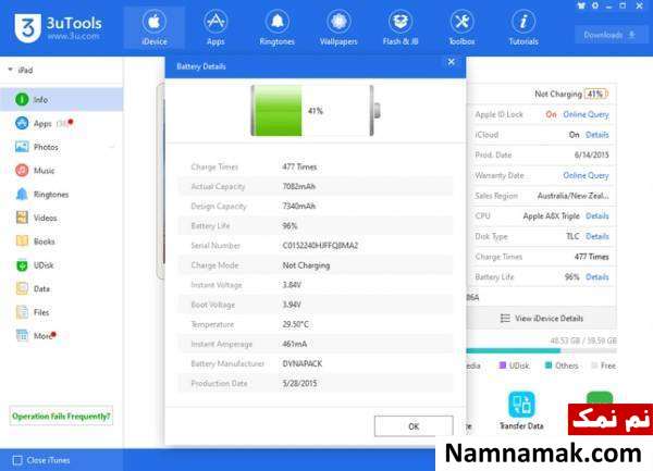 تست سلامت باتری آیپد با برنامه 3UTOOLS