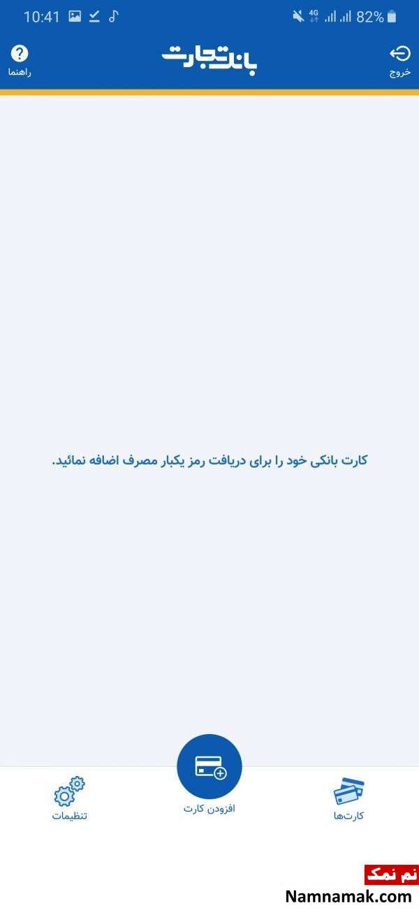بر روی افزودن کارت کلیک کنید